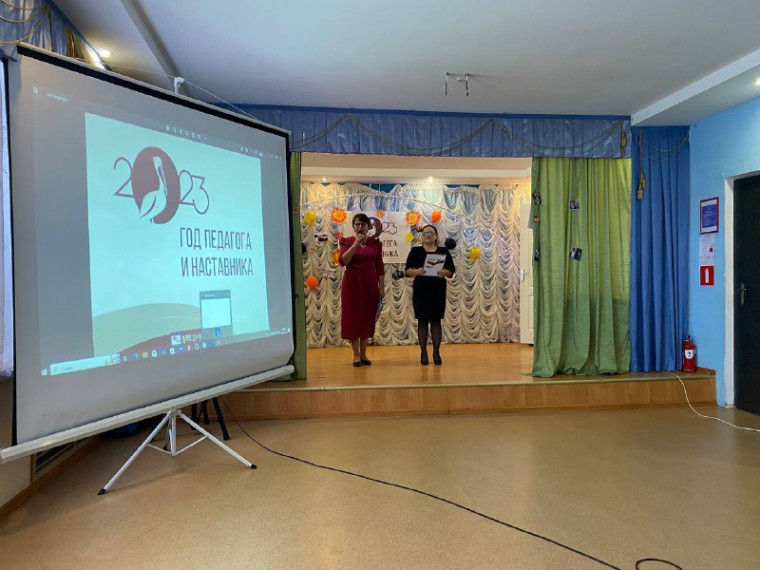 Праздничное мероприятие "Учителями славится Россия!".