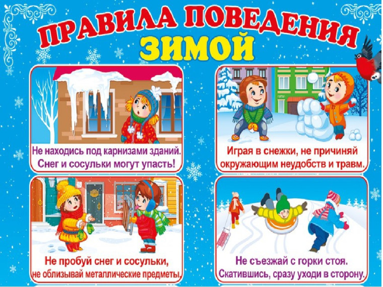 Информация о проведении мероприятий по обеспечению безопасности детей и подростков в период зимних каникул 2023-2024 учебного года в МБОУ «Мощенская ООШ».