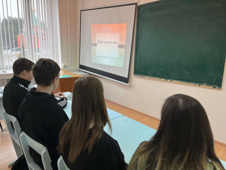 Урок мужества "Герои рядом".