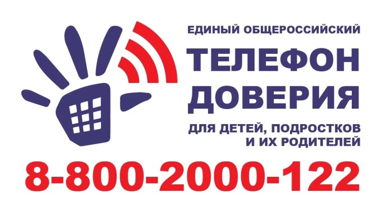 Телефон доверия по контролю за оборотом наркотических средств УМВД России по Белгородской области.