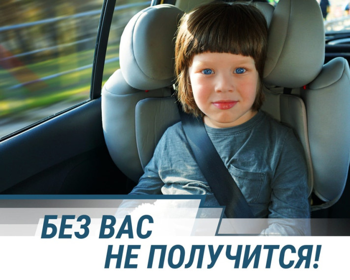 Акция "Без вас не получится".