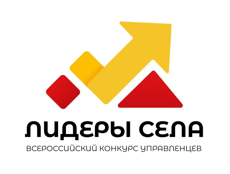 Конкурс "Лидеры села".