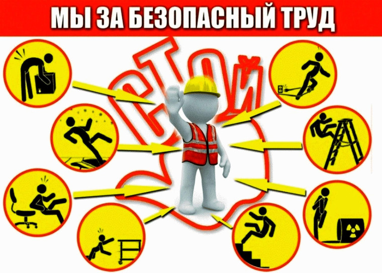 В 2025 году тема Всемирного дня охраны труда: Революция в области охраны труда и техники безопасности: роль искусственного интеллекта и цифровизации на рабочем месте.